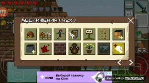Выполняем достижения (Lost Miner)