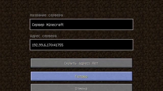 Как чоздать свой сервер в minecraft через бесплатный хостинг смотреть онлайн