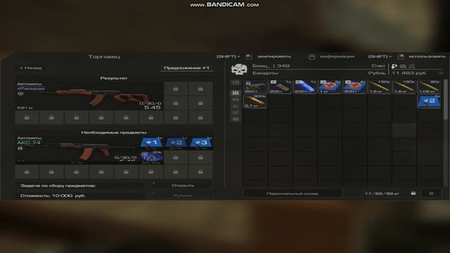 Скрафтил Рапиру! STALCRAFT смотреть онлайн