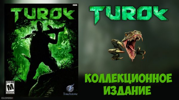 Обзор Турок Коллекционное Издание