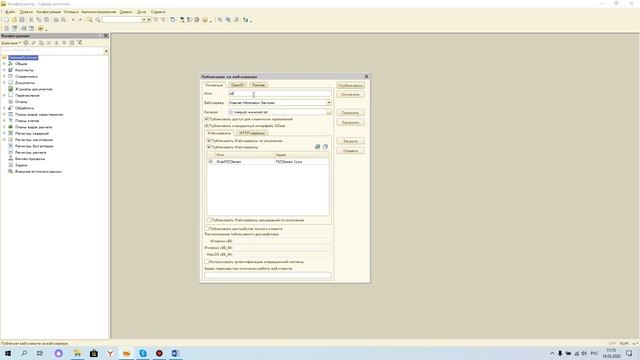 1С Предприятие - Обмен данными с помощью веб сервисов смотреть онлайн