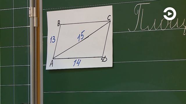 9 класс. Математика. Подготовка к ОГЭ. Площадь четырехугольников смотреть онлайн
