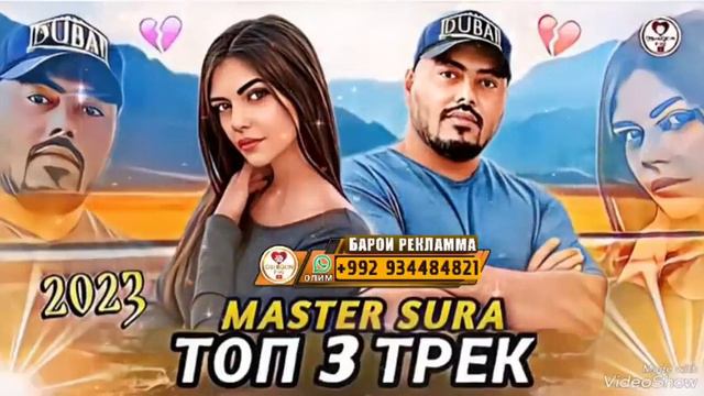 🥀❤️ MASTER SURA - ТОП 3 ТРЕКИ НАВ ! МАСТЕР СУРА 2023 / СУРУДХОИ ТОЧИКИ 2023 , МАСТЕР СУРА смотреть онлайн