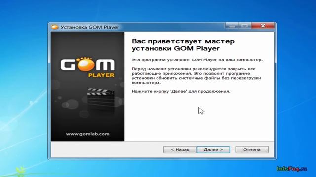 Как скачать и установить GOM Player смотреть онлайн