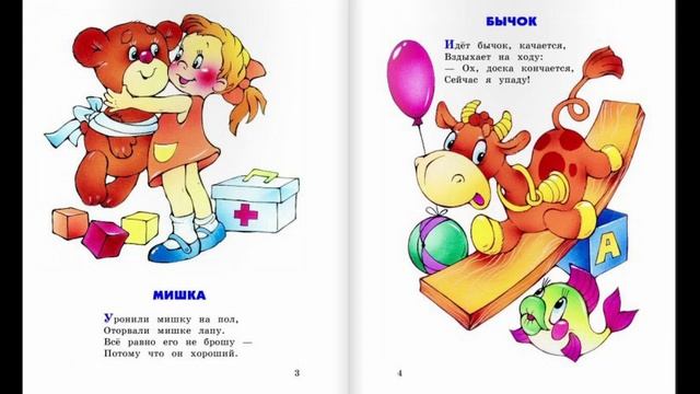 Бычок смотреть онлайн