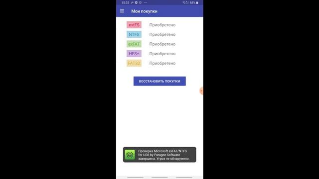 Как получить доступ к данным флешки с форматом ntfs в Android #shorts смотреть онлайн