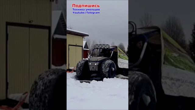 Самодельный вездеход смотреть онлайн