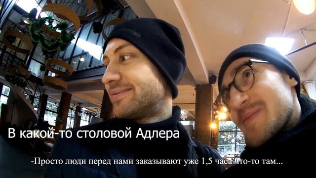 Поездка в Сочи (Декабрь 2020 г.) смотреть онлайн