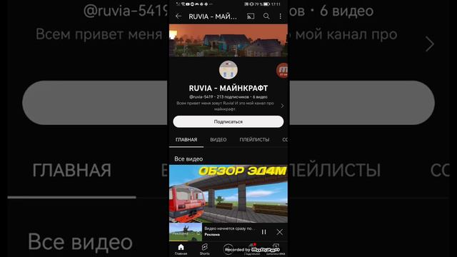 как скачать мод на шлагбаум в майнкрафт мод в описаниях смотреть онлайн