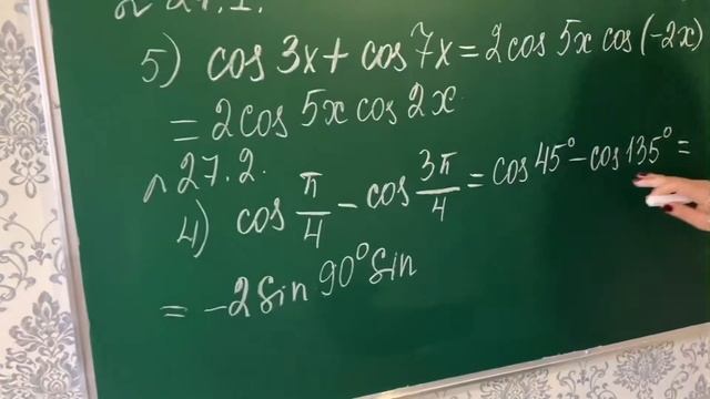 Алгебра 9-сынып. 27.1, 27.2 есептер смотреть онлайн