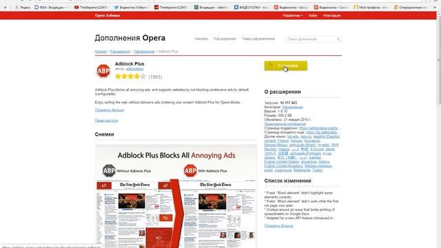 Как убрать надоедливую рекламу с видео в YouTube смотреть онлайн