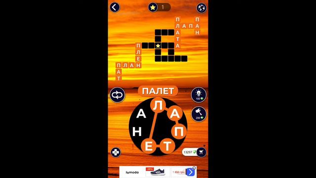 20.02.2020 Пазл дня Ответы Words of Wonders WOW #пазл_дня #пазлдня #пазлднясегодня #WOW смотреть онлайн