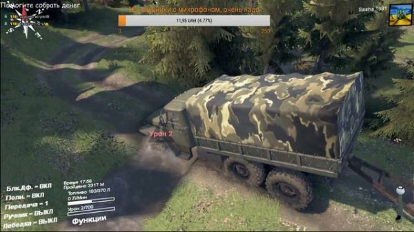 СТРИМ SPINTIRES 2016-2017/-Играем с подпищиками