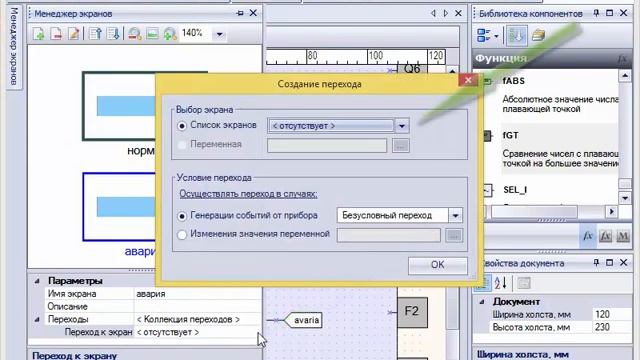 Работа с менеджером экранов в Owen Logic. Добавление экранов в ПР200. Видеоурок №6 смотреть онлайн