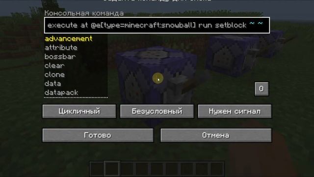 Волшебный снежок! | Команды майнкрафт смотреть онлайн