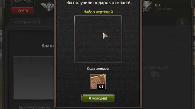 Кризис Подарок №3 (набор ЧЕРТЕЖЕЙ:) смотреть онлайн