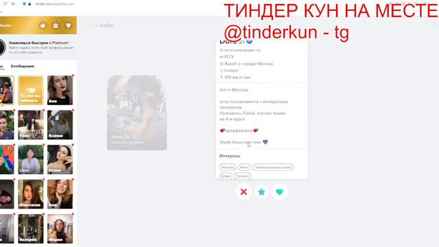 [АНАЛиз №1] РАЗБОР ЖЕНСКИХ АНКЕТ В ТИНДЕРЕ смотреть онлайн