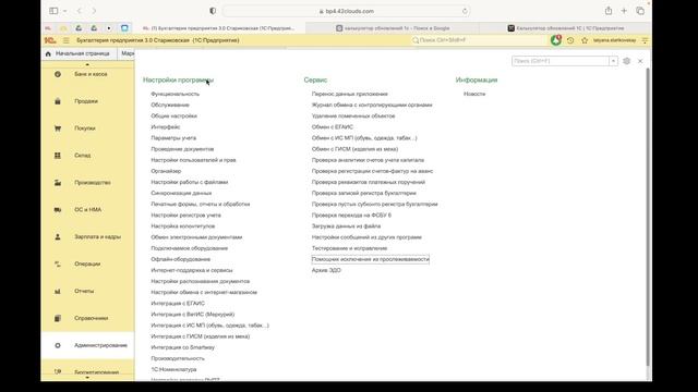 Полезные фишки из обновлений 1С