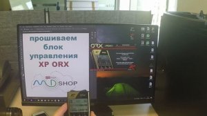 Прошивка блока управления XP ORX