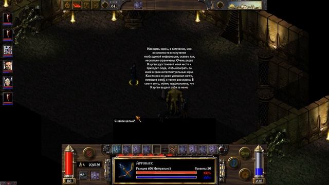 Arcanum: Of Steamworks & Magick Obscura - прохождение - часть 49 - Пустота смотреть онлайн
