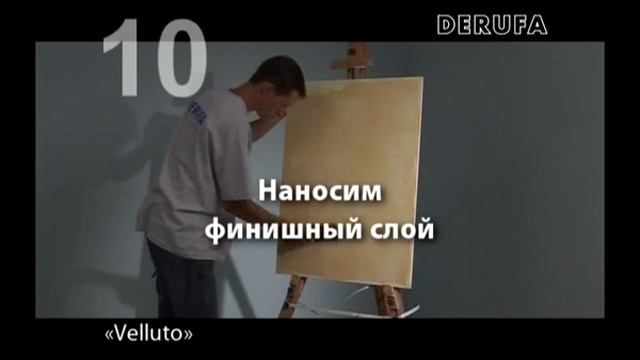 декоративная штукатурка