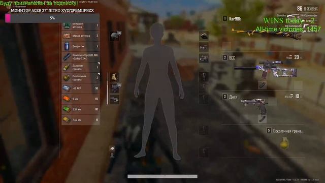 Как набрать подписчиков? Узнаем вместе! #PUBG #PLAYERUNKNOWN'S BATTLEGROUNDS TPP PC смотреть онлайн