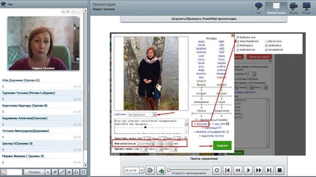 “Осваиваем Инстаграм“ Трекина Л смотреть онлайн