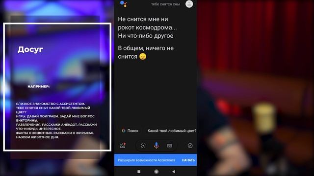 Google Ассистент на смартфонах: как настроить и как пользоваться смотреть онлайн