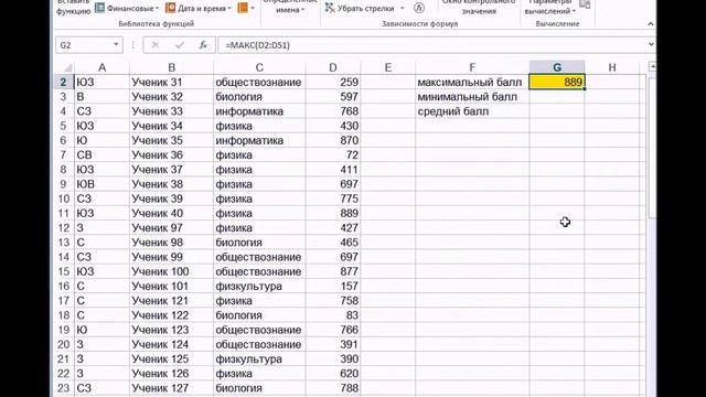 Добавление статистических функций в Excel смотреть онлайн