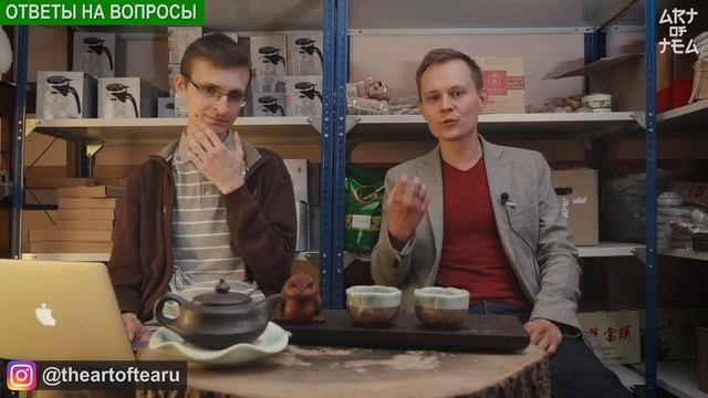 Хранение чая. Дань Цун - Как заваривать? | Art of Tea, китайский чай смотреть онлайн