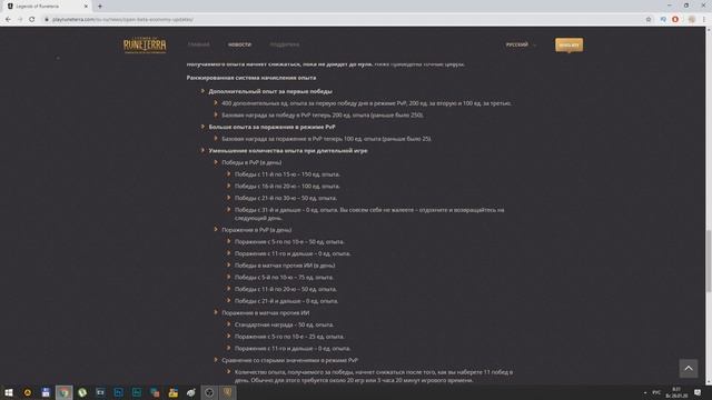 Как получать больше опыта в день? | Legends of Runeterra | Гайд | GrinexXx смотреть онлайн