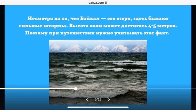 Путешествие на Байкал смотреть онлайн