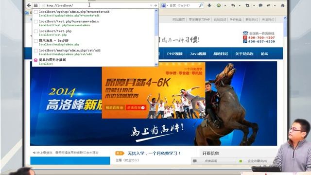 2014兄弟连高洛峰 PHP教程9 3 1 字符串的匹配与查找之strstr、strpos、substr смотреть онлайн