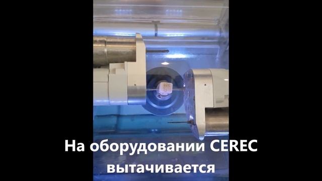 Зубная коронка за один день! Швейцарская технология! смотреть онлайн
