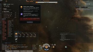 Eve Online - ABYSS - Стабильный фарм 4рок на Gila?
