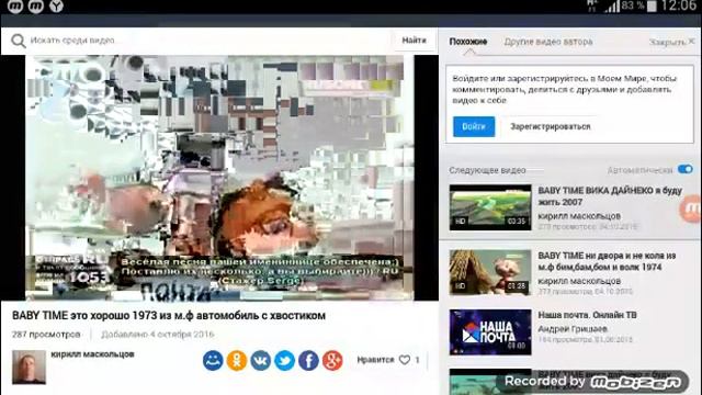 BABY TIME Это Хорошо 1973 Из М.Ф Автомобилей О Хаостиком смотреть онлайн