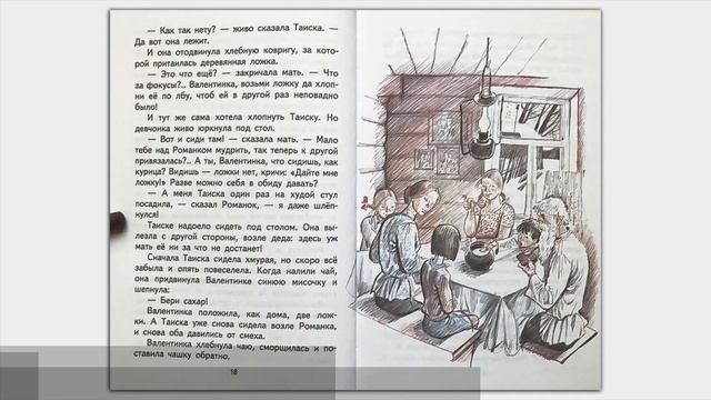 "Девочка из города" Любовь Воронкова смотреть онлайн