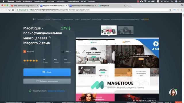 Делаем интернет магазин на Magento 2 с шаблоном Magetique