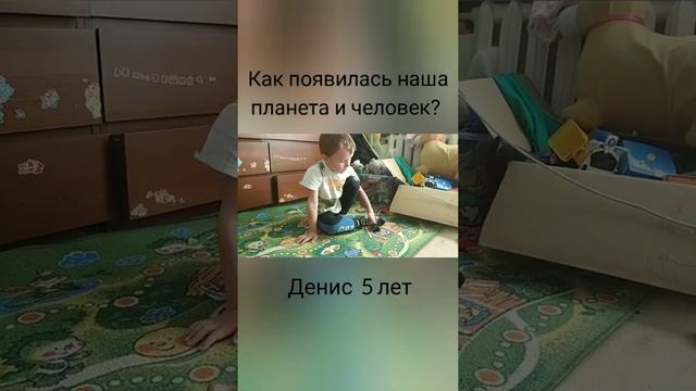 Как появилась наша планета и человек? смотреть онлайн