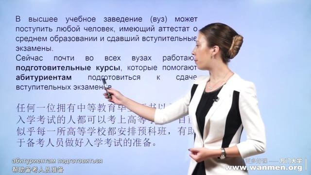 万门语言俄语中级上5 4 课文学习（二） смотреть онлайн