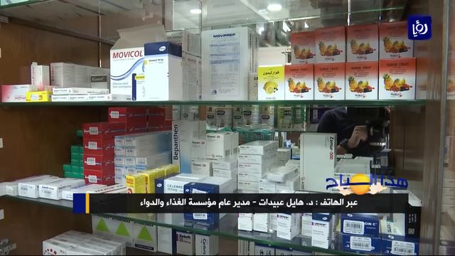د. زيد الكيلاني - تخفيض أسعار الأدوية - هذا الصباح смотреть онлайн