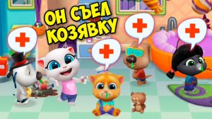 МОЙ ГОВОРЯЩИЙ кот ТОМ и друзья Кто съел козявкуЗАБОЛЕЛИ