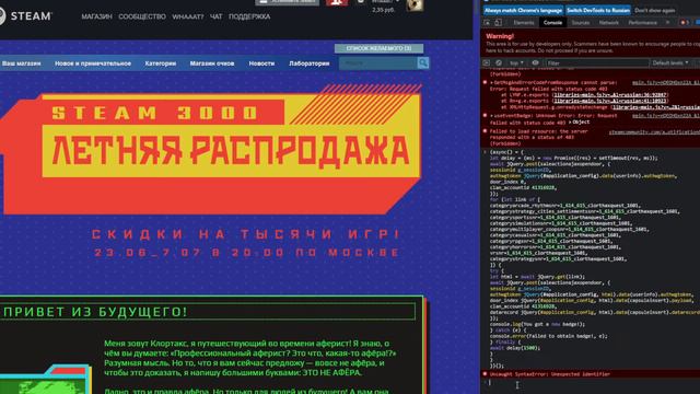 ЛЕТНЯЯ РАСПРОДАЖА STEAM 2022 | Steam 3000 | Прохождение квеста смотреть онлайн