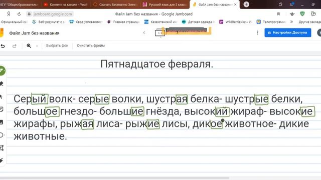 Русский язык.  Изменение имен прилагательных по числам