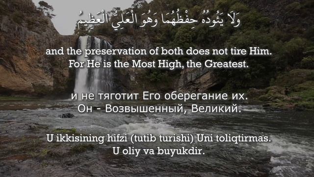 Ayat Al Kursi | Аят Аль Курси | Oyat Al Kursi #ayatalkursi #oyatalkursi #oyatulkursi #аятулькурси смотреть онлайн