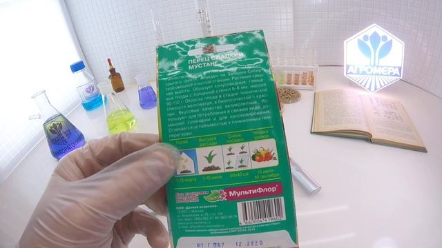 Перец сладкий Мустанг. Евро-семена смотреть онлайн