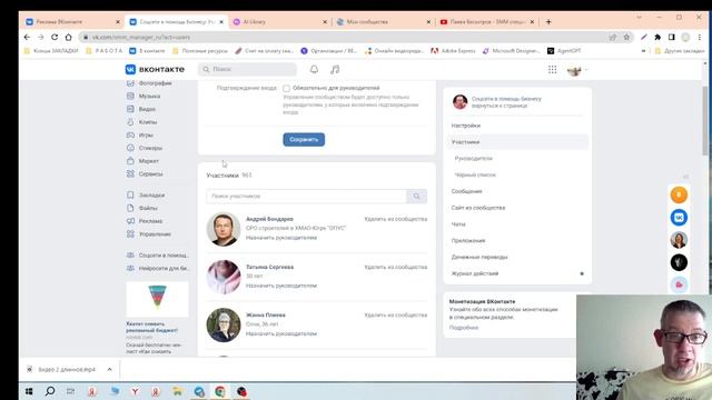 Как дать права админа от группы ВКонтакте и рекламного кабинета? смотреть онлайн