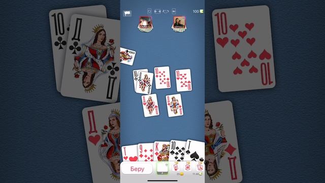 1:30 мин играю в дурака смотреть онлайн