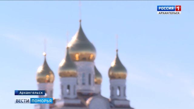 Сегодня Архангельск отмечает именины смотреть онлайн