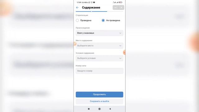 Как создать паспорт питомца в ВК? Как сделать паспорт для кошки ВКонтакте с телефона? смотреть онлайн